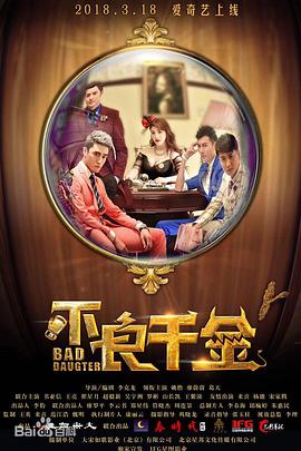 性福一家人
