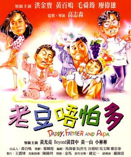女友的撑场