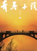 共感钢笔