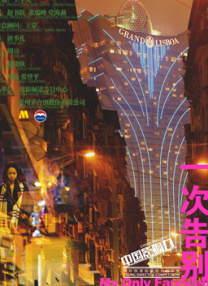 精品一区二区三区中文字幕