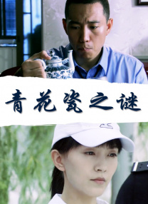 妈妈情人3-2020