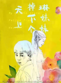 老扒夜夜春宵第五部分