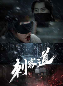 隐形富豪亿万富翁电影免费观看