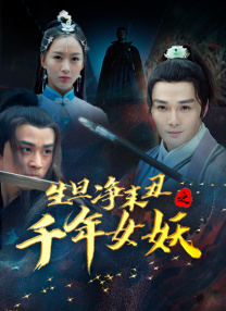 老婆的姐妹